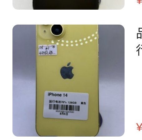 Apple iPhone 14 128 Go