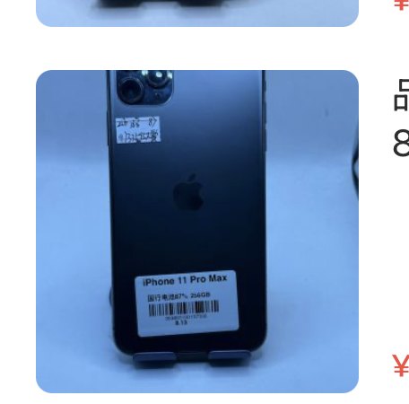 Apple iPhone 11 Pro Max 256 Go