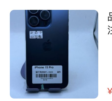 Apple iPhone 15 Pro 256 Go