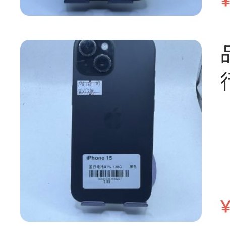 Apple iPhone 15 128 Go