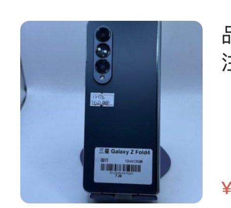 Samsung Galaxy Z Fold4 12 + 512 Go