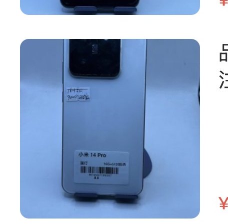 Xiaomi 14 Pro 16 + 512 Go