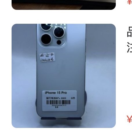 Apple iPhone 15 Pro 256 Go