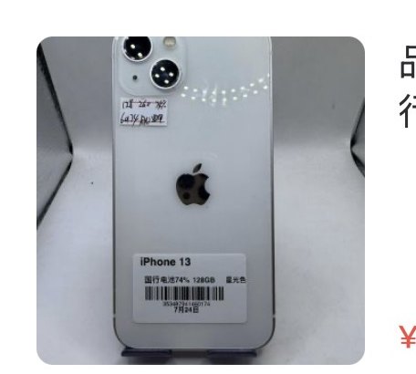 Apple iPhone 13 128 Go