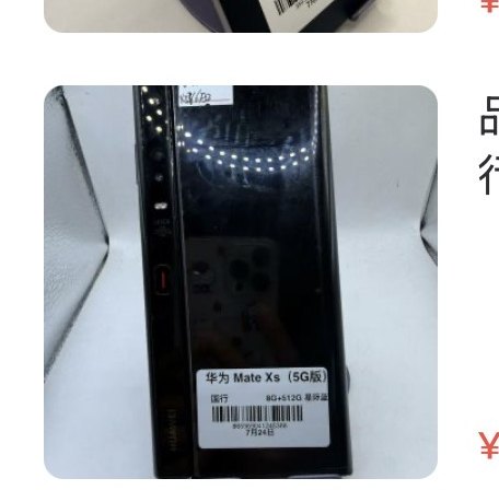 Huawei xs 8 + 512 Go