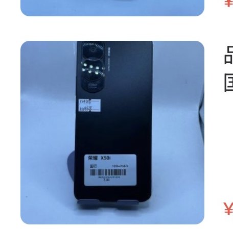 Honor x50i 12 + 256 Go