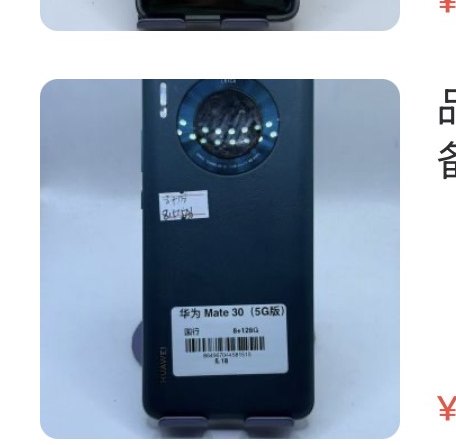 Huawei Mate 305g 8 + 128 Go