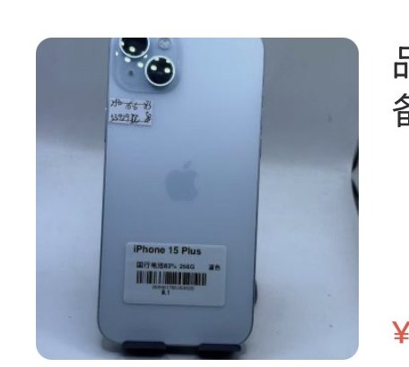 Apple iPhone 15 Plus 256 Go