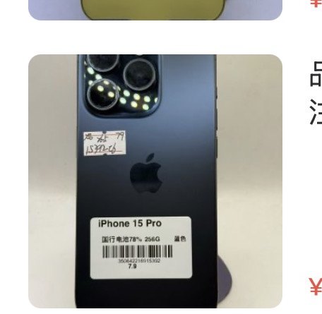 Apple iPhone 15 Pro 256 Go