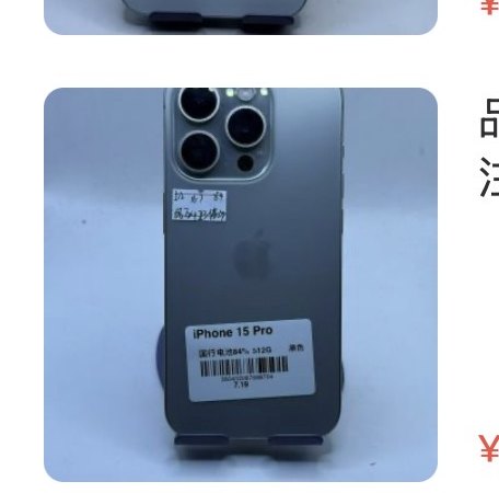 Apple iPhone 15 Pro 512 Go