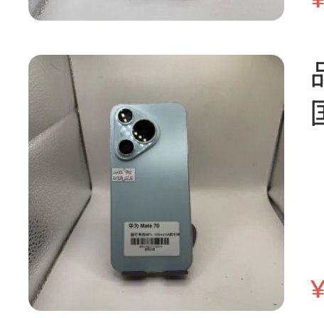 Huawei Pura 70 12 + 512 Go